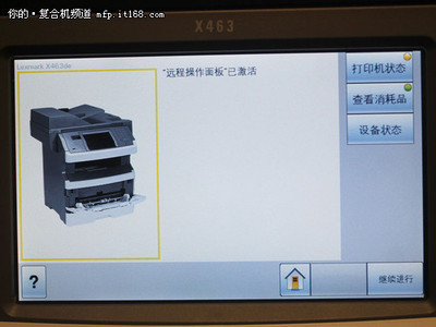 便捷的U盘打印功能-秀外慧中 利盟X463dea4幅面复合机评测